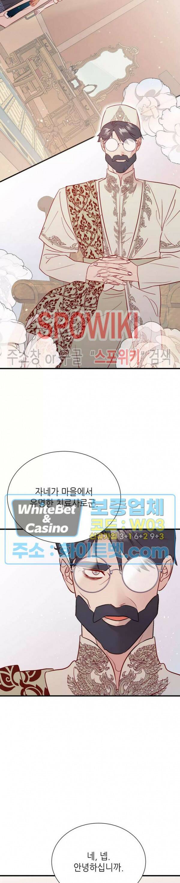 신관님이 아 야!해 36화 16