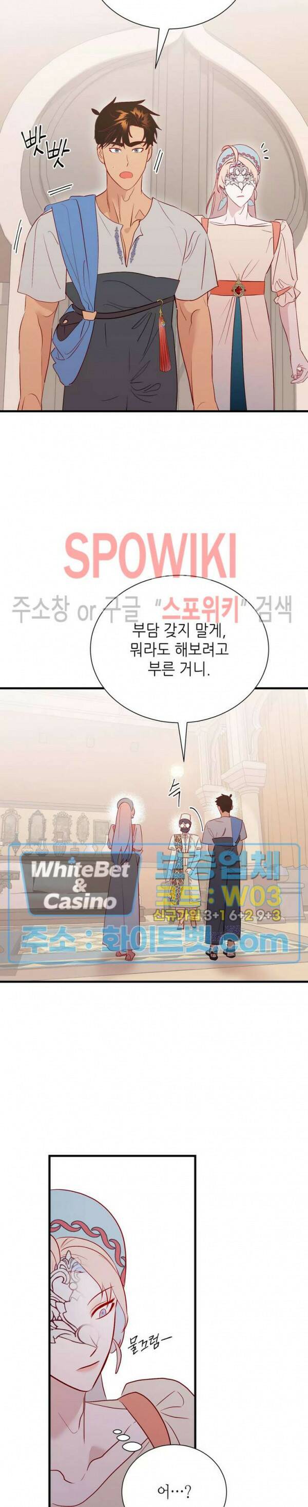 신관님이 아 야!해 36화 17