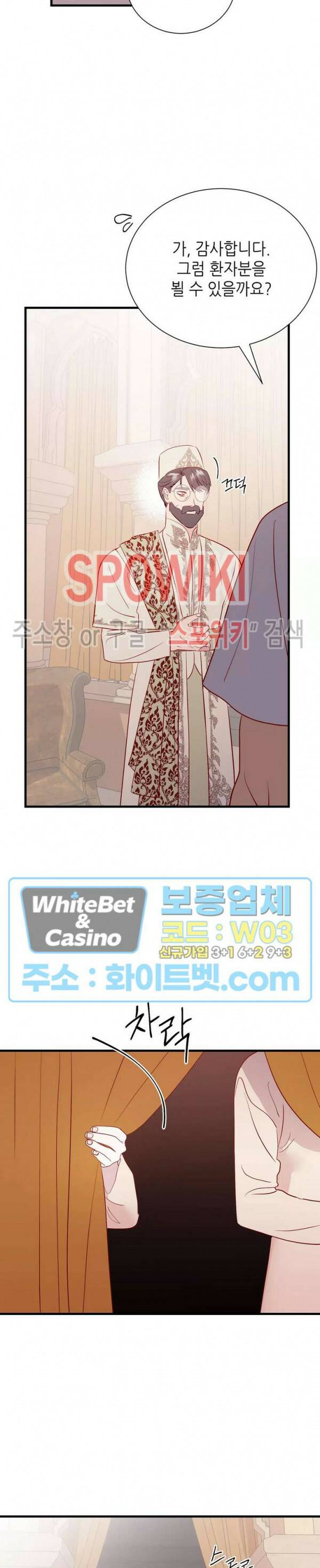 신관님이 아 야!해 36화 18