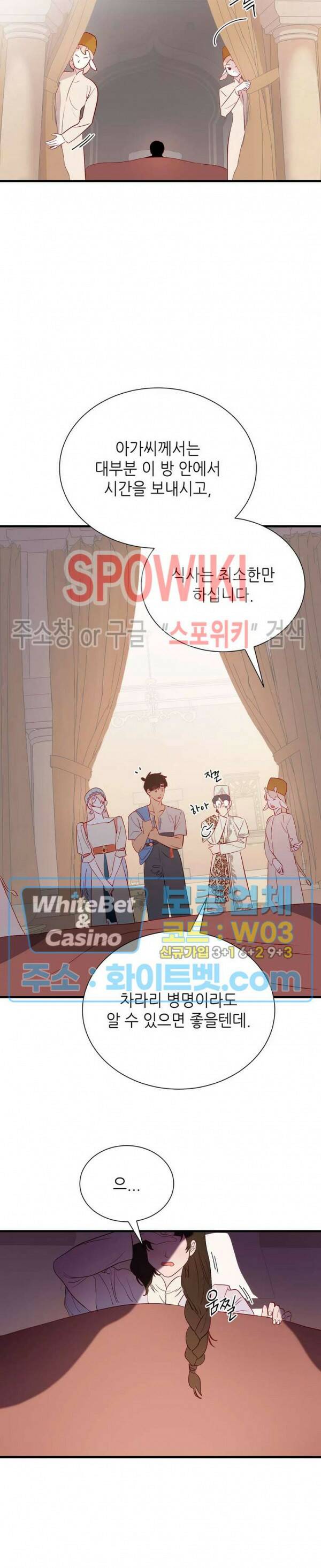 신관님이 아 야!해 36화 19