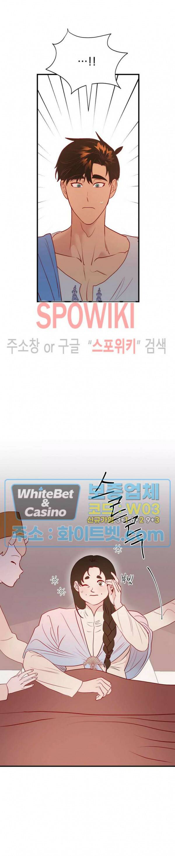 신관님이 아 야!해 36화 20