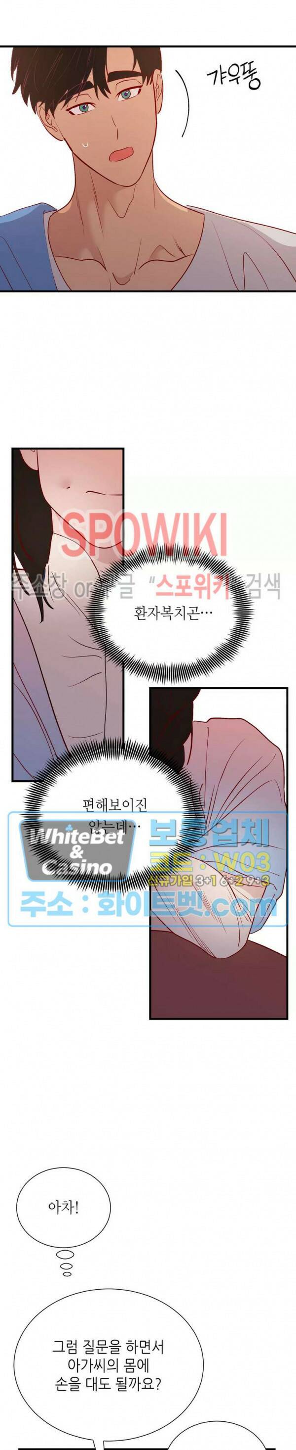 신관님이 아 야!해 36화 21
