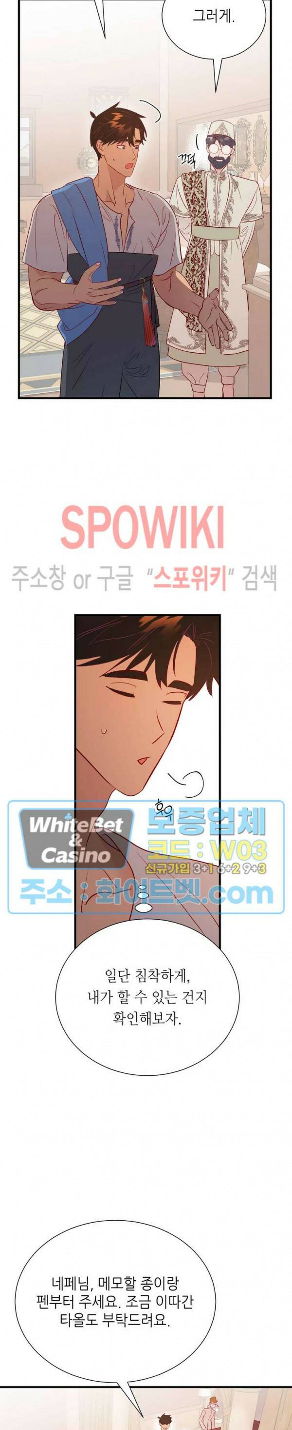 신관님이 아 야!해 36화 22