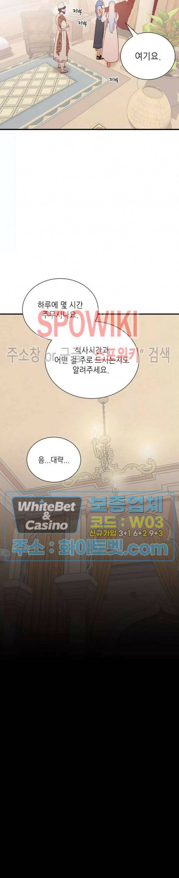 신관님이 아 야!해 36화 23