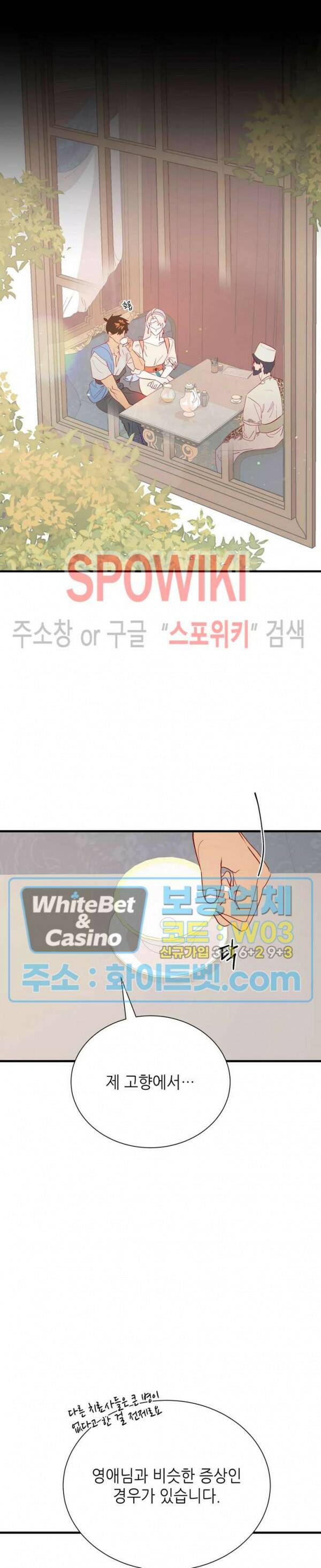 신관님이 아 야!해 36화 24
