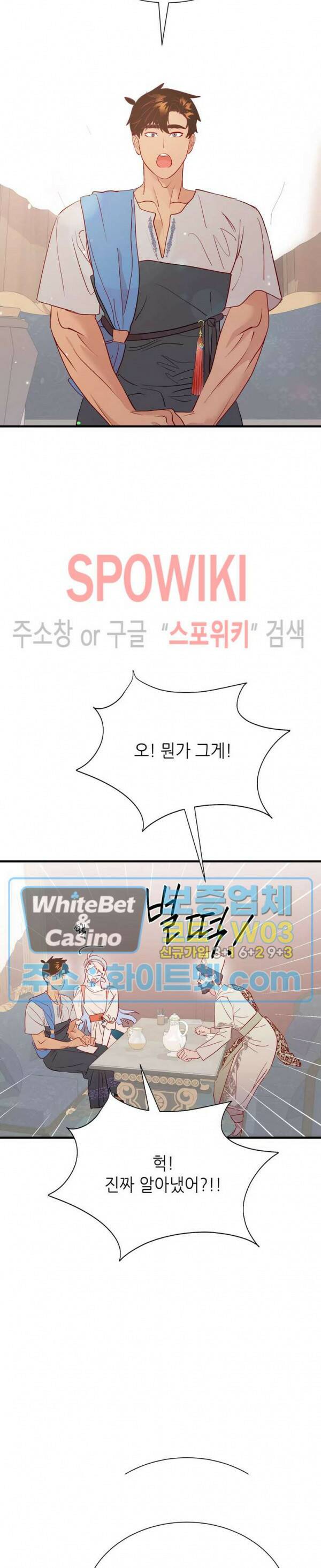 신관님이 아 야!해 36화 25