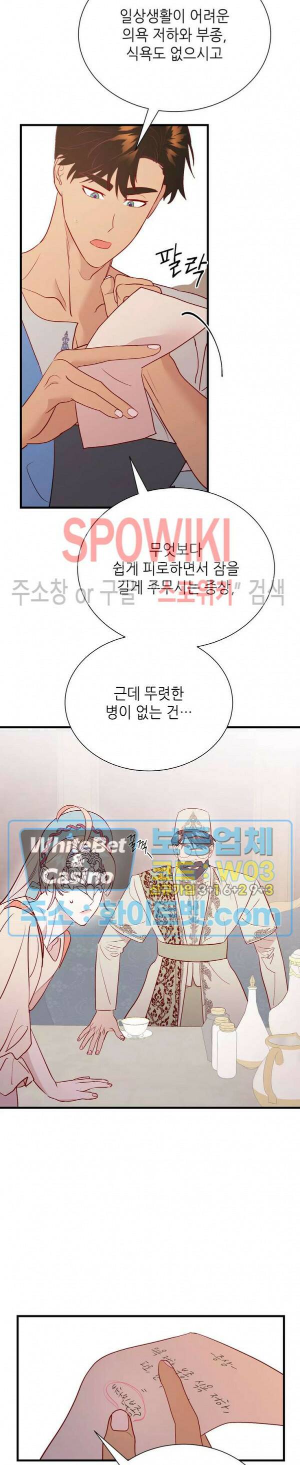 신관님이 아 야!해 36화 26