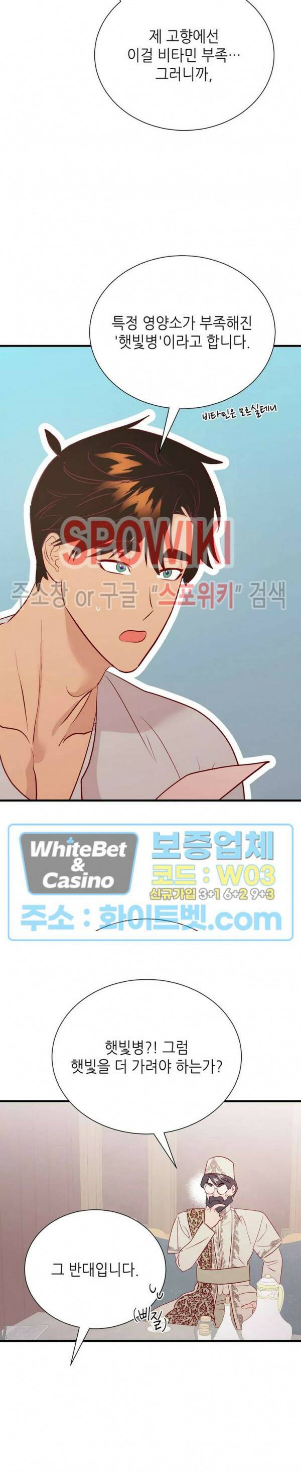 신관님이 아 야!해 36화 27