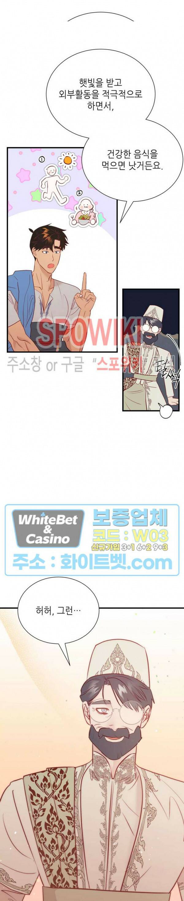 신관님이 아 야!해 36화 28