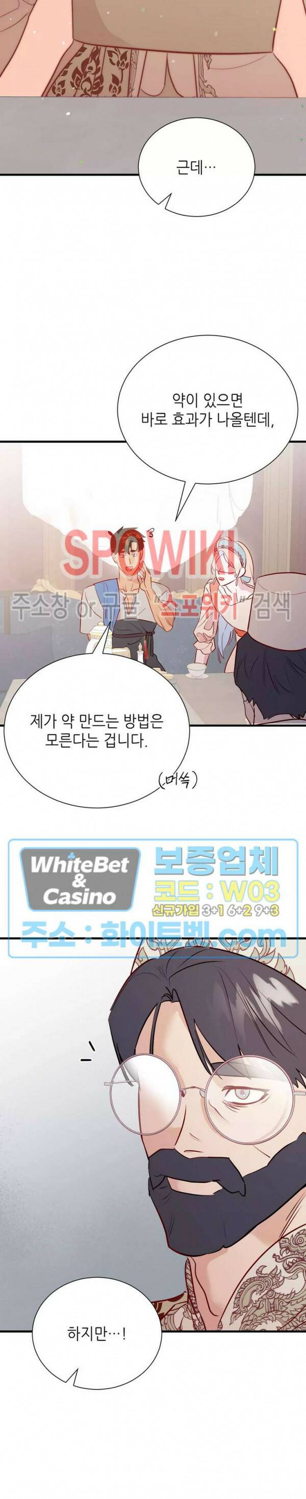 신관님이 아 야!해 36화 29