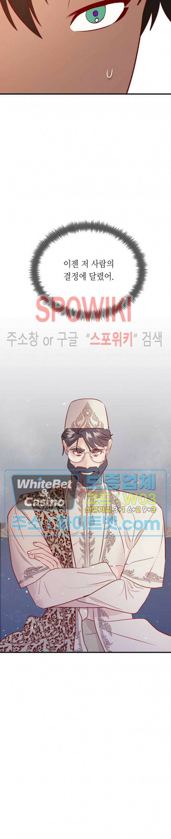 신관님이 아 야!해 36화 31
