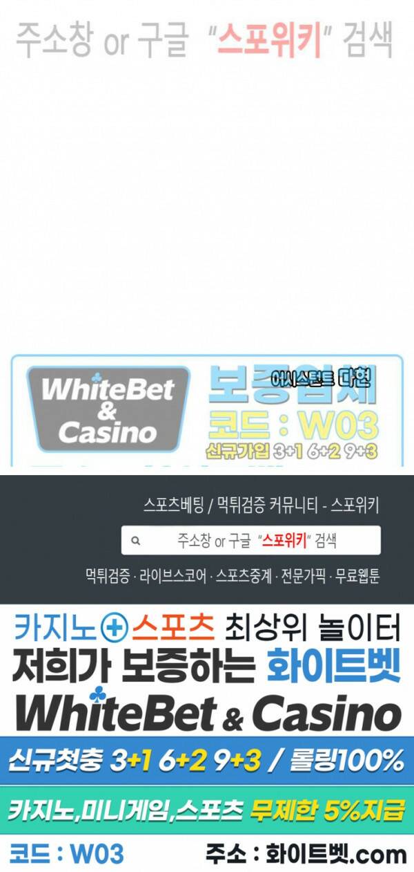 신관님이 아 야!해 36화 32