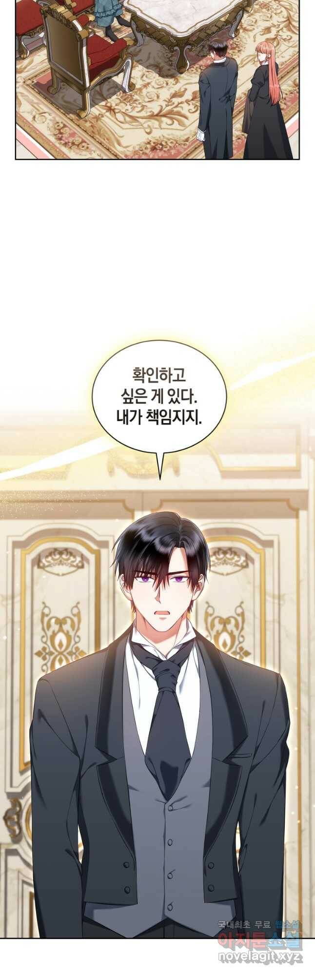 백작 영애의 애인을 꼬셔라 26화 5