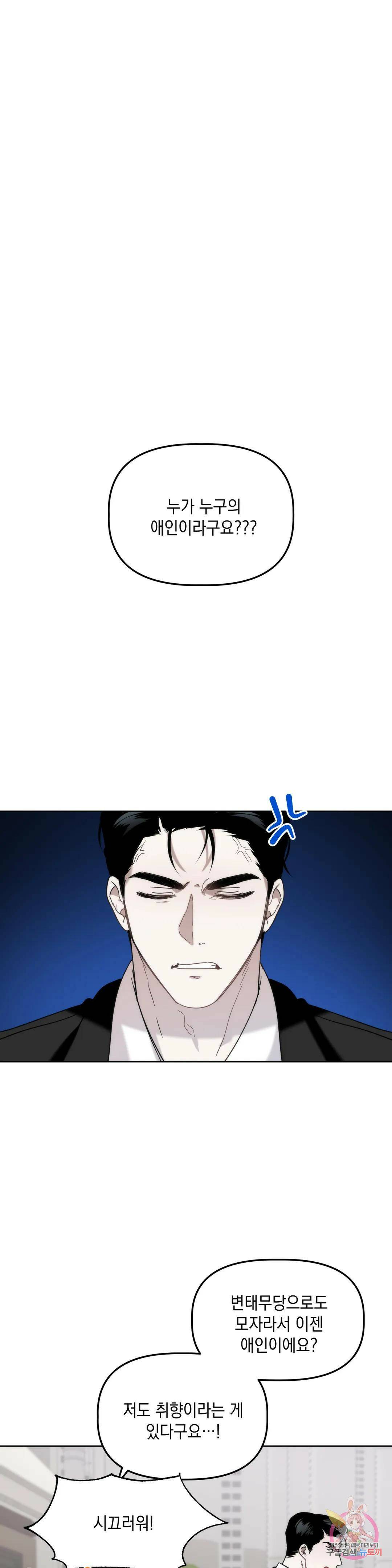 통하였느냐 9화 1