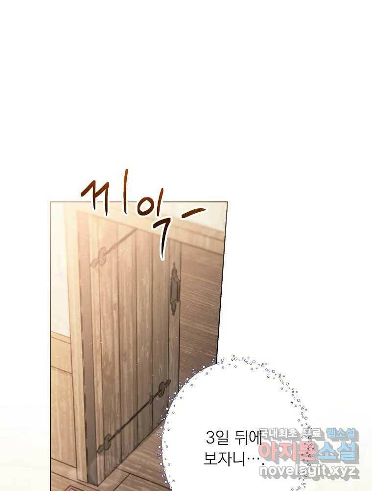 죽일 수 없다면 사랑하세요 7화 1