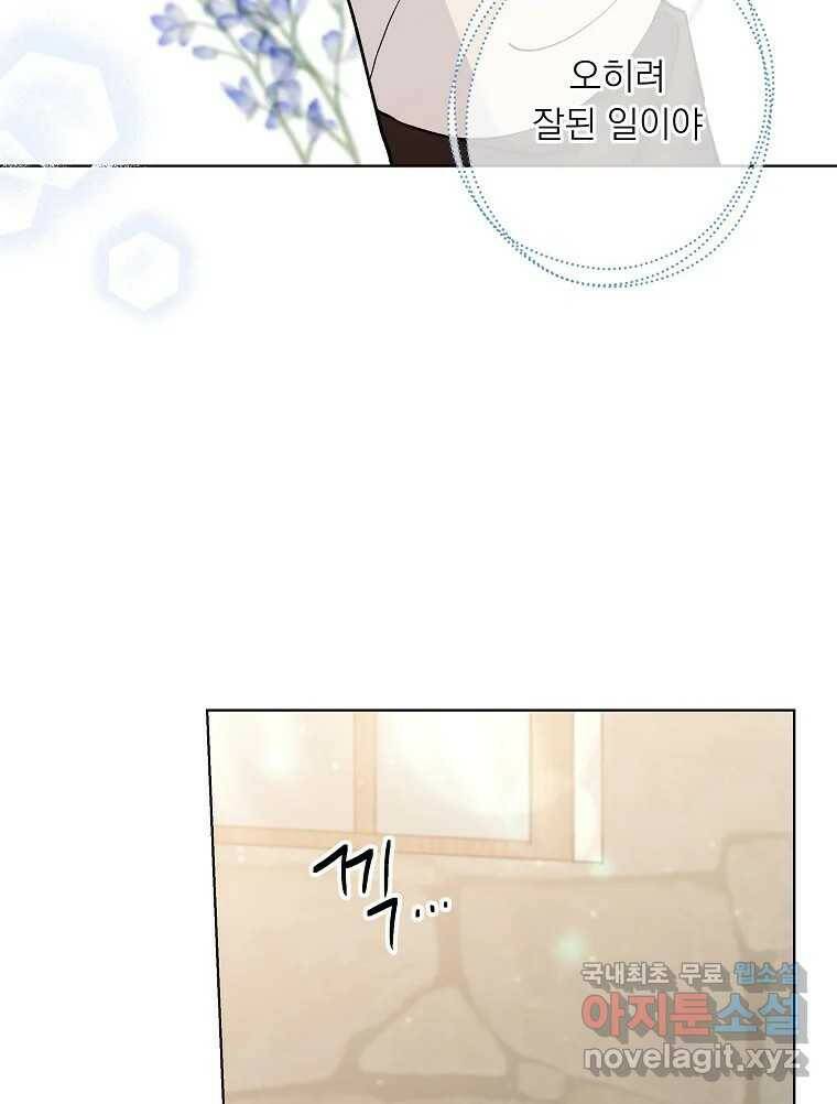 죽일 수 없다면 사랑하세요 7화 6