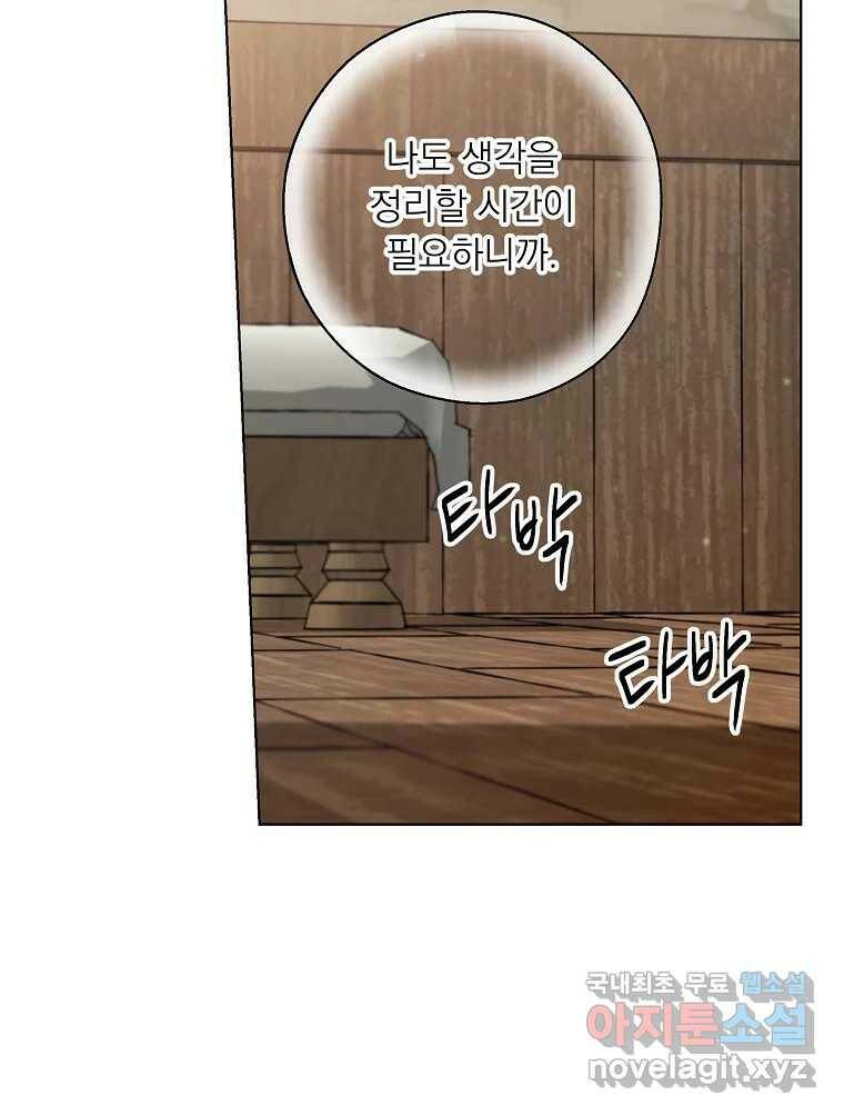 죽일 수 없다면 사랑하세요 7화 7