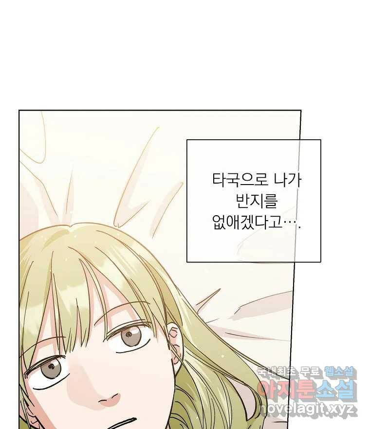 죽일 수 없다면 사랑하세요 7화 10