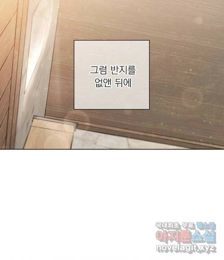 죽일 수 없다면 사랑하세요 7화 12