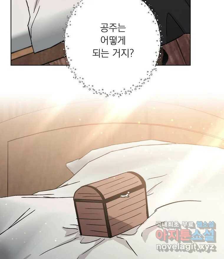 죽일 수 없다면 사랑하세요 7화 14