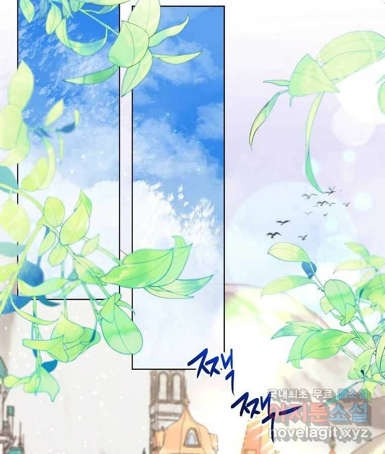 죽일 수 없다면 사랑하세요 7화 19