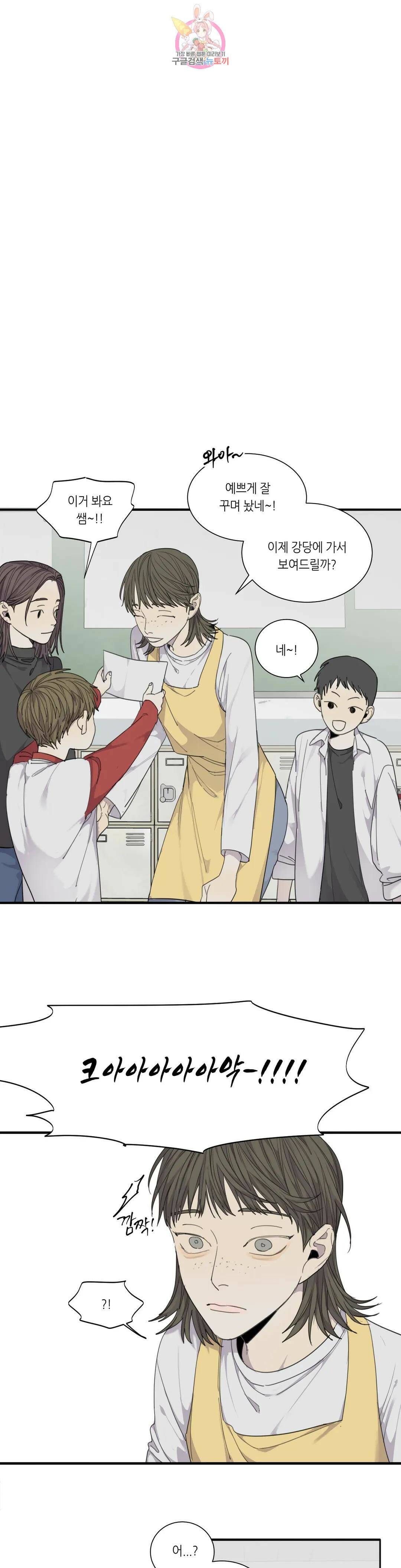 매드 독 32화 1