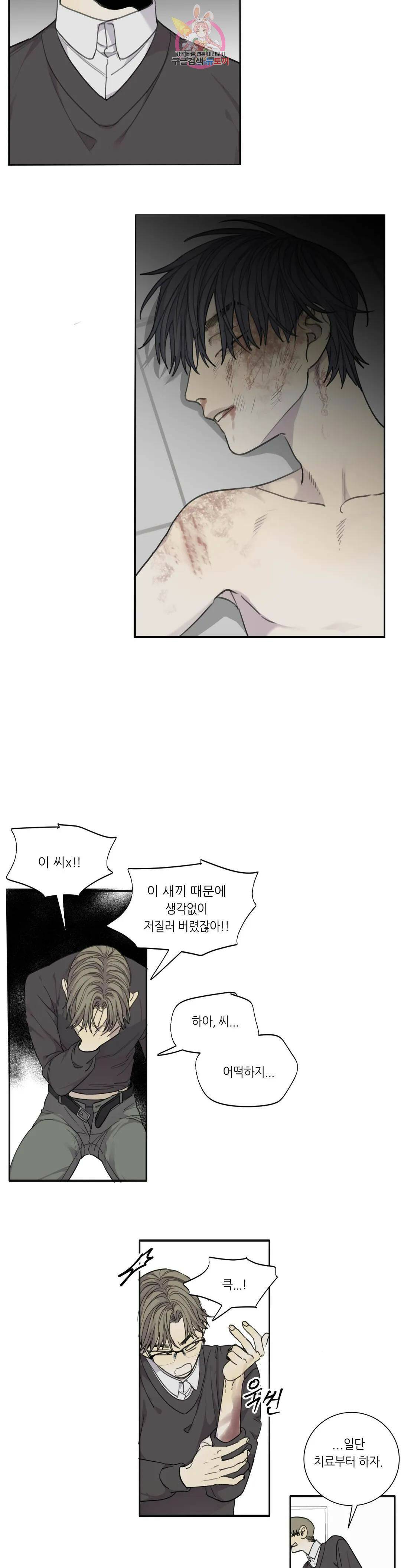 매드 독 32화 4