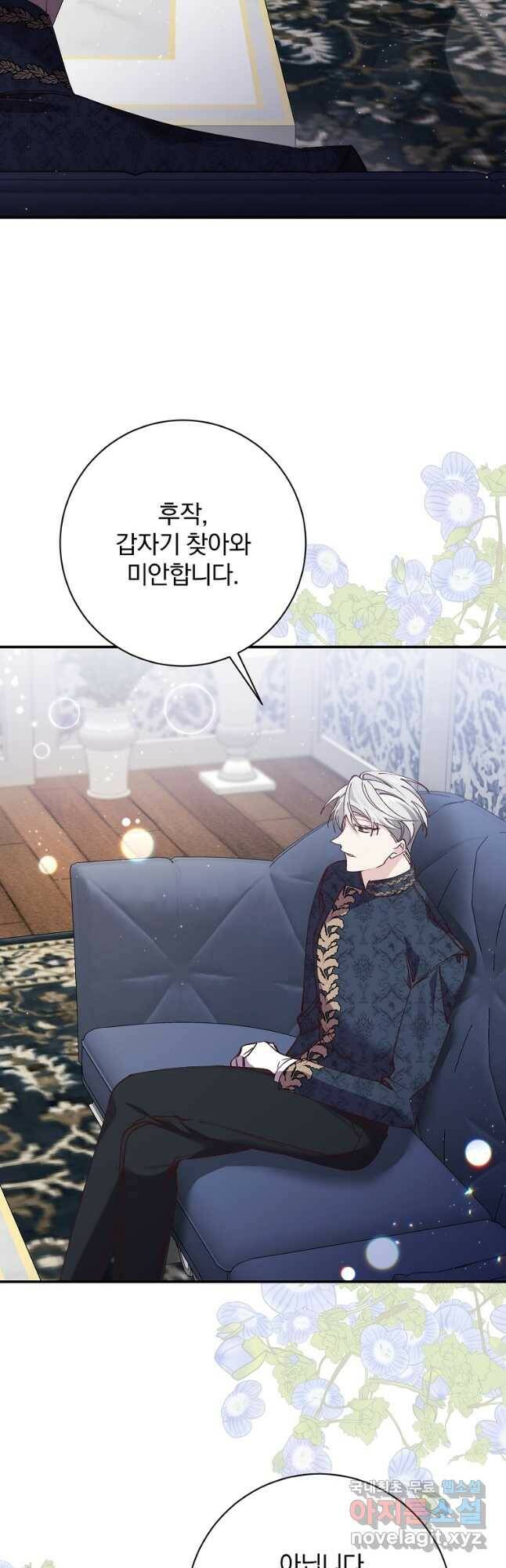 매달려도 소용없어 94화 2