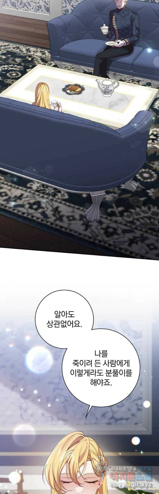 매달려도 소용없어 94화 10