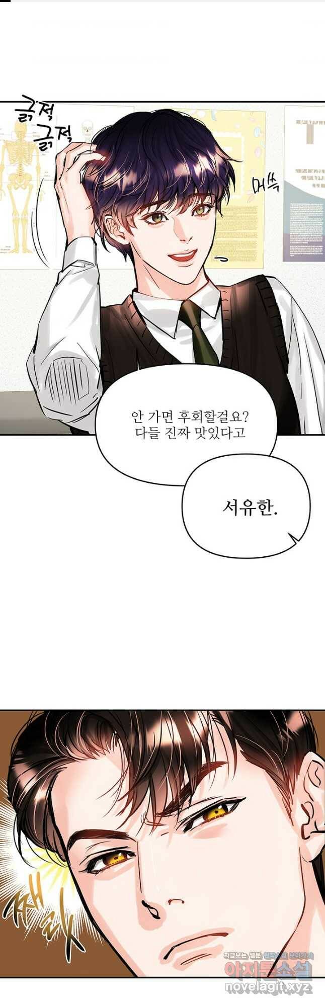 라이언 하트 35화 1