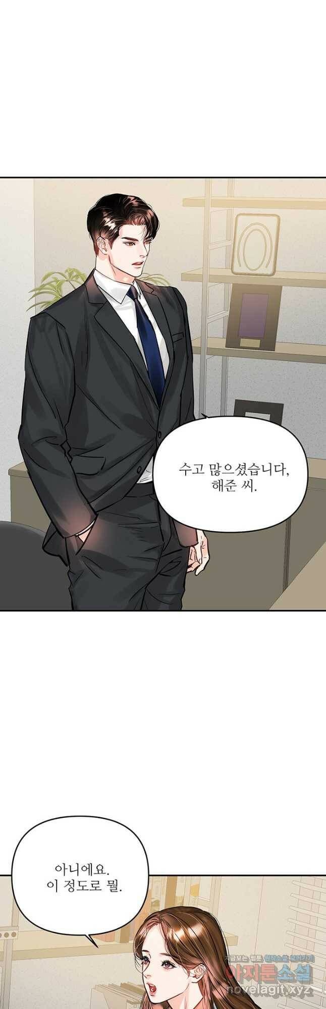 라이언 하트 35화 2