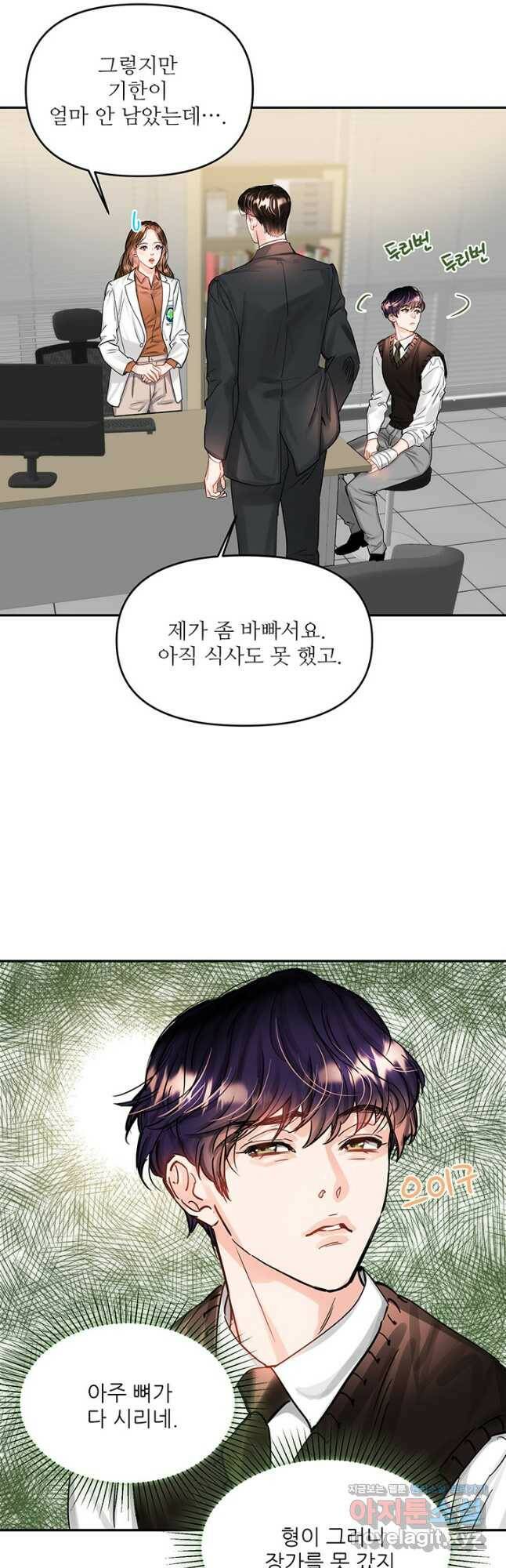 라이언 하트 35화 6