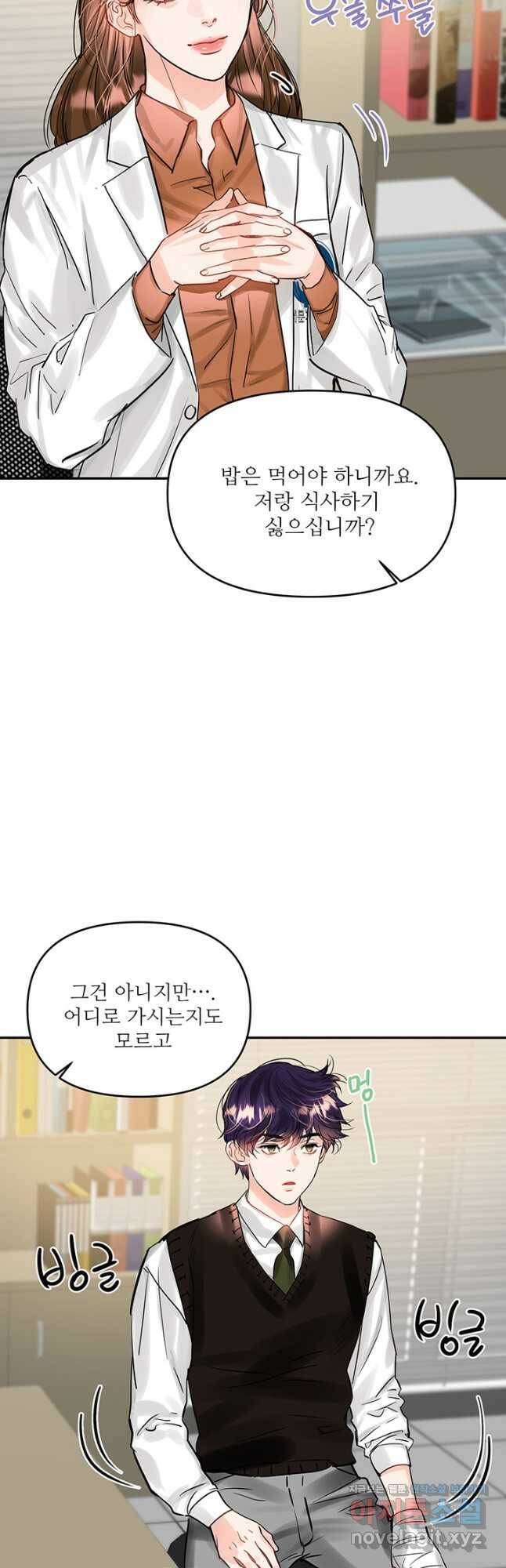 라이언 하트 35화 8
