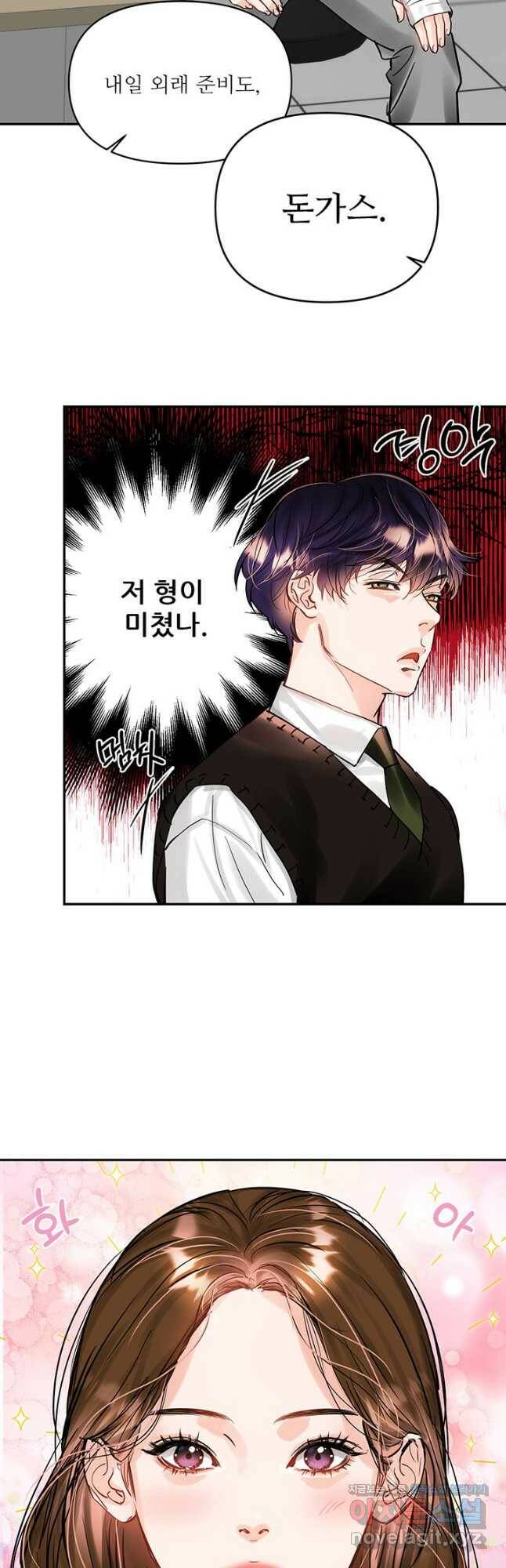 라이언 하트 35화 9