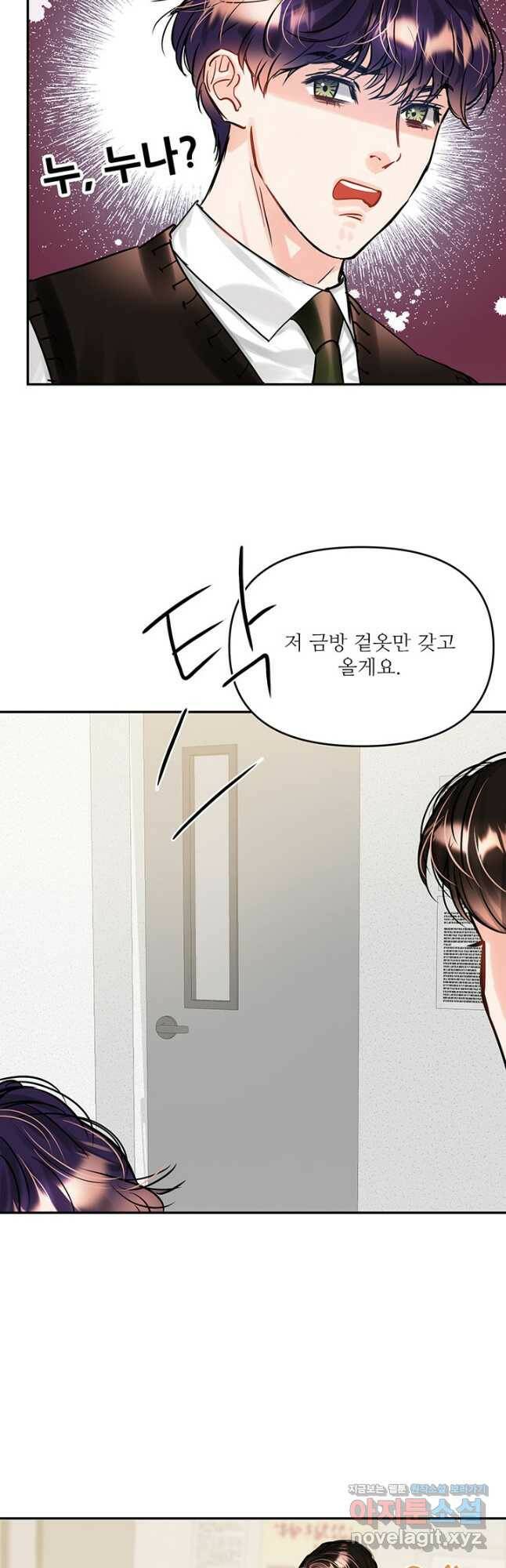 라이언 하트 35화 11