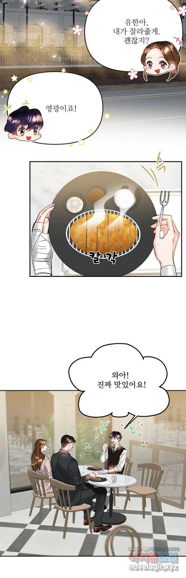 라이언 하트 35화 16
