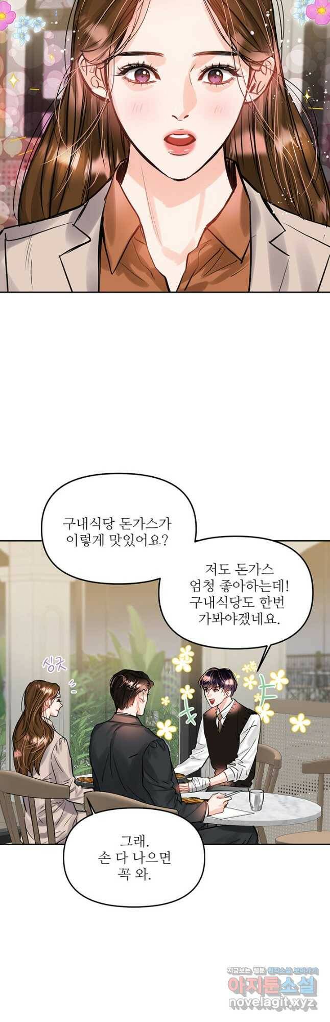 라이언 하트 35화 19