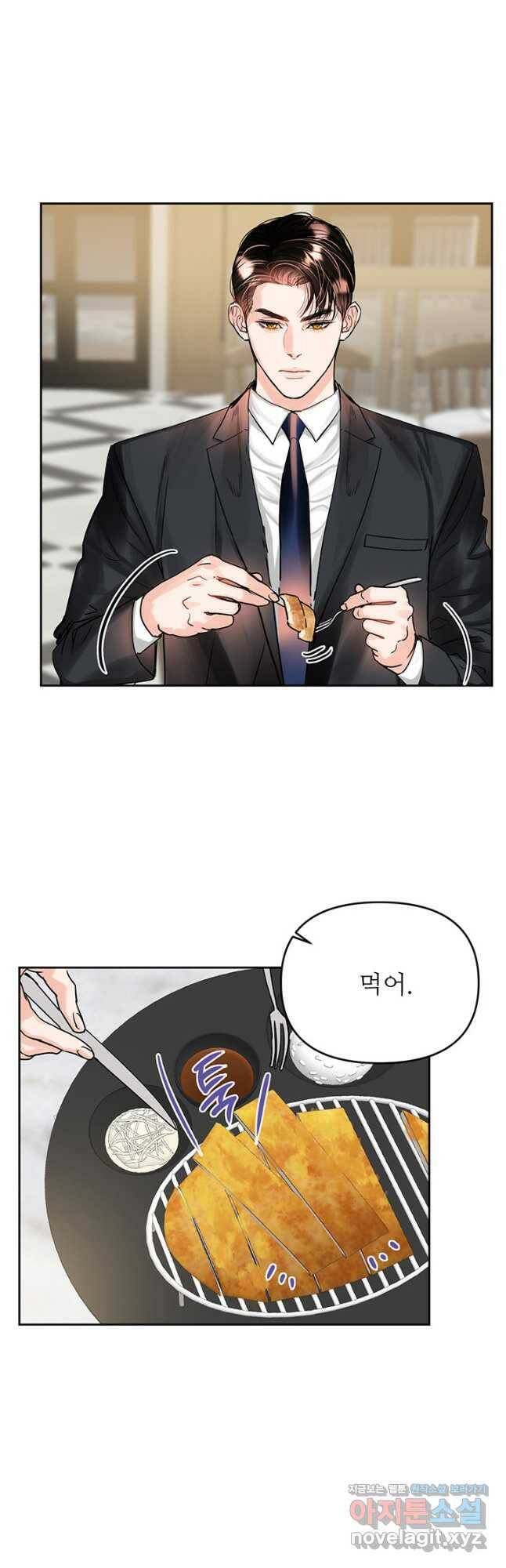 라이언 하트 35화 24