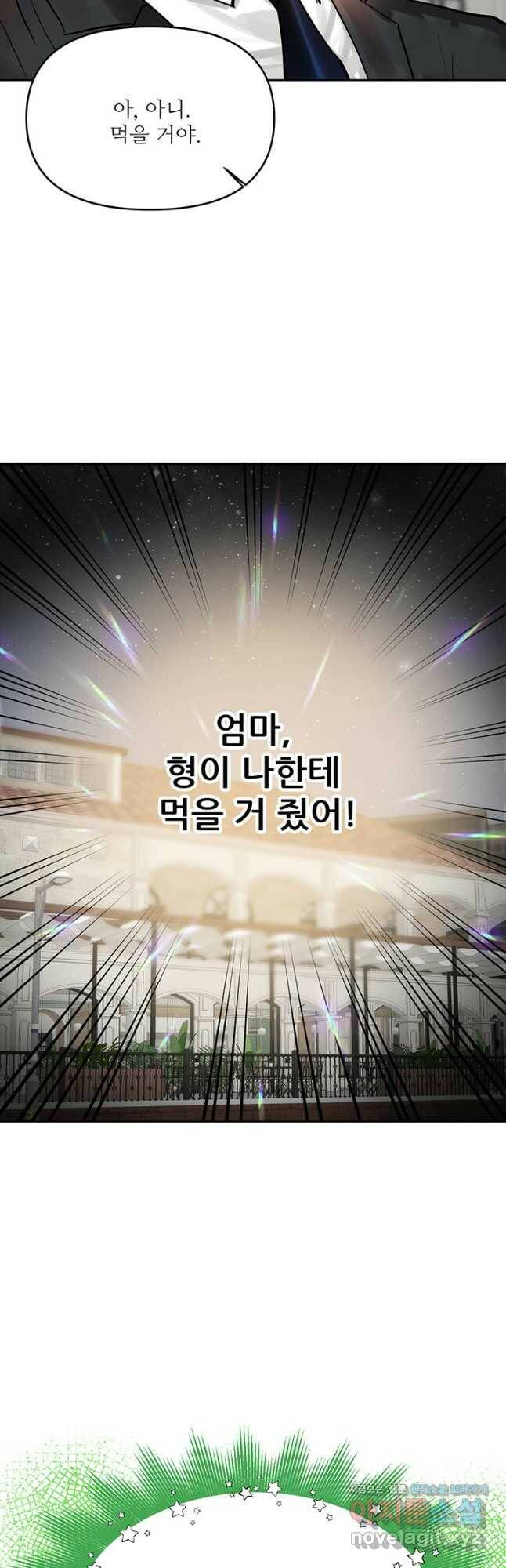 라이언 하트 35화 26