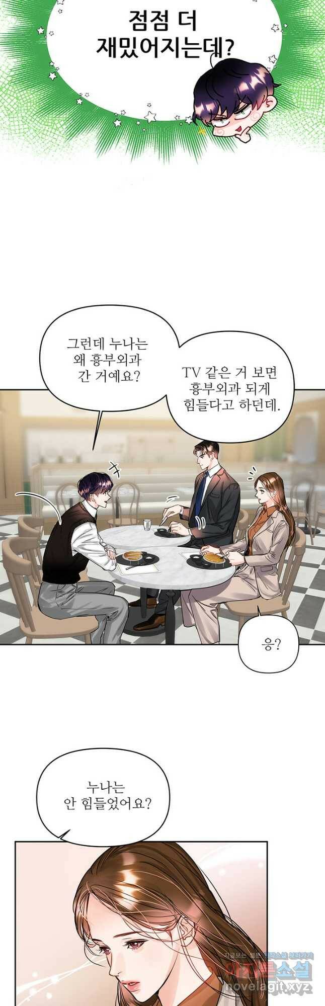 라이언 하트 35화 27