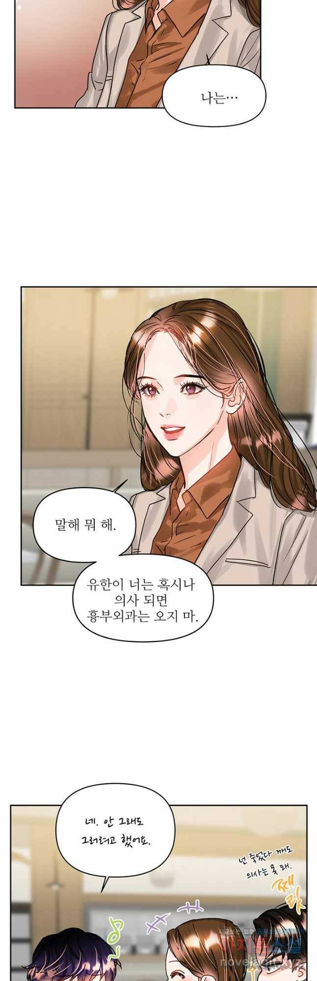 라이언 하트 35화 28