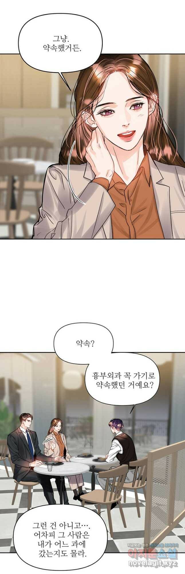 라이언 하트 35화 31