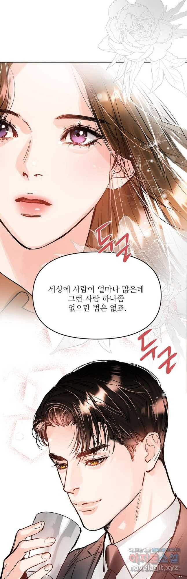 라이언 하트 35화 37