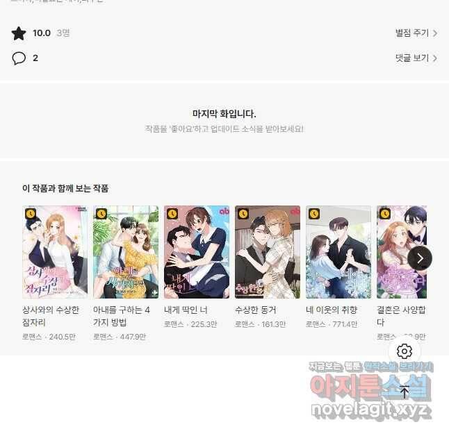 라이언 하트 35화 39