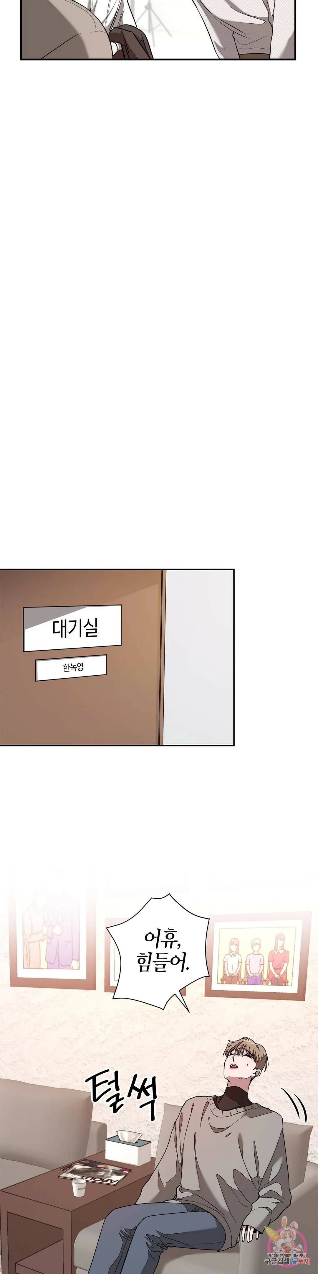 다시 15화 3