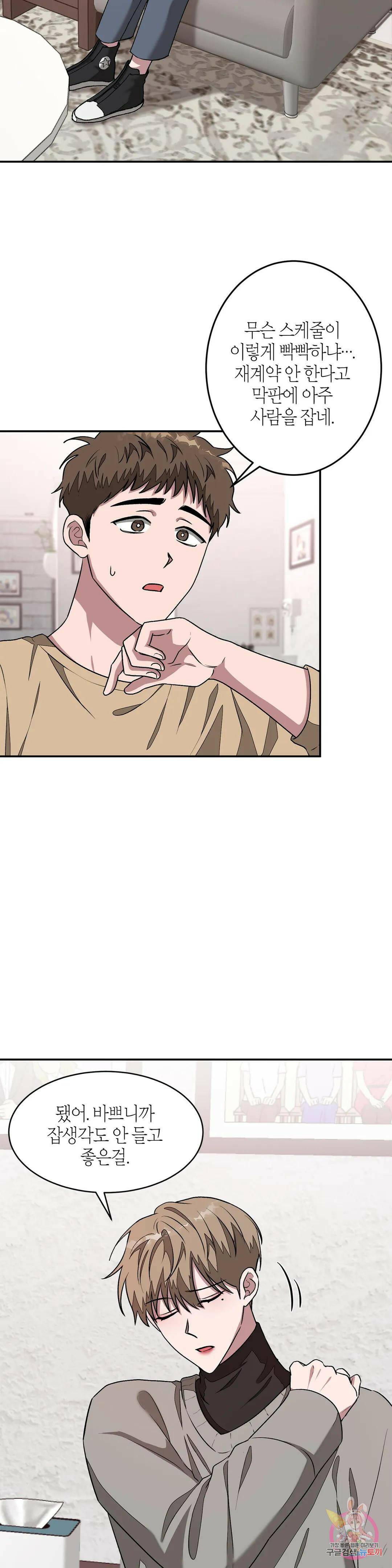 다시 15화 4
