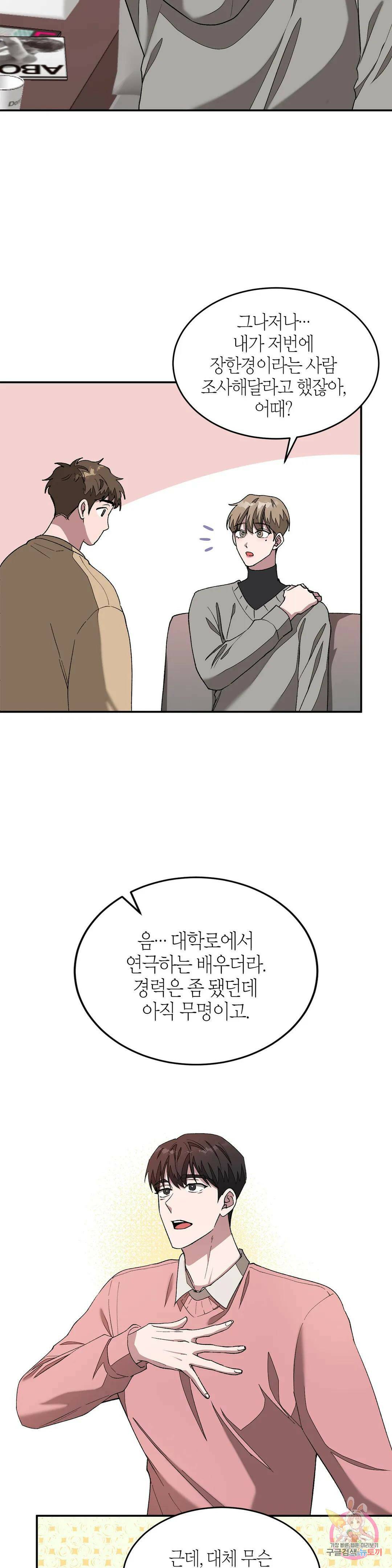 다시 15화 5