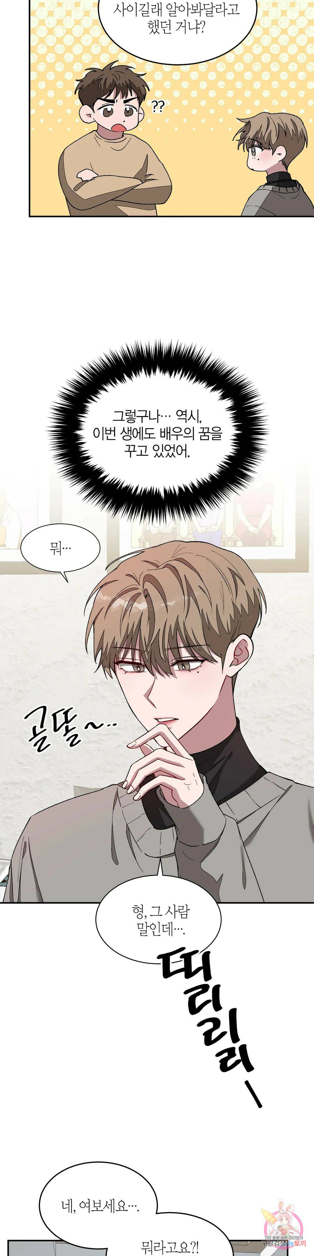 다시 15화 6