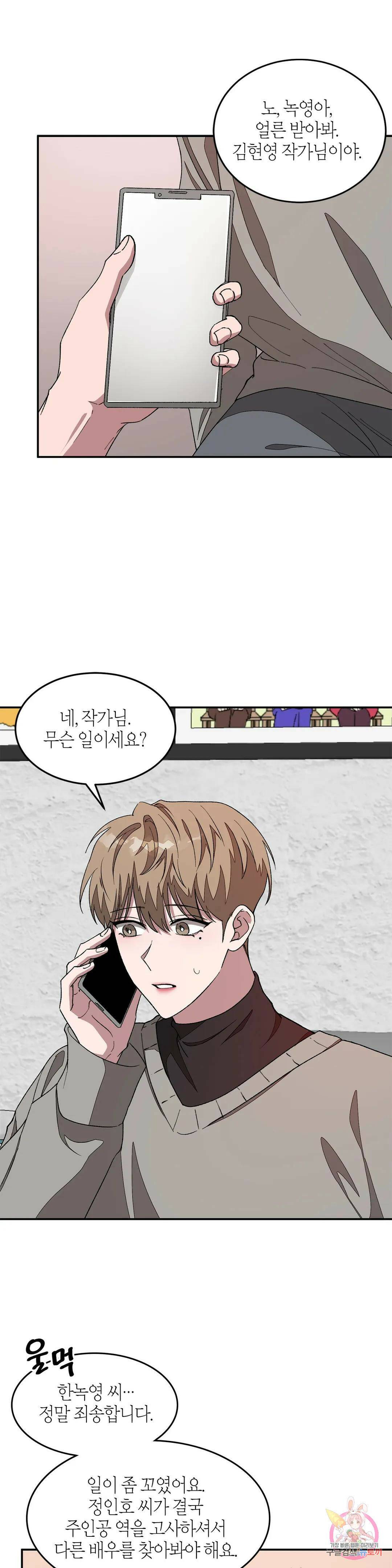 다시 15화 8