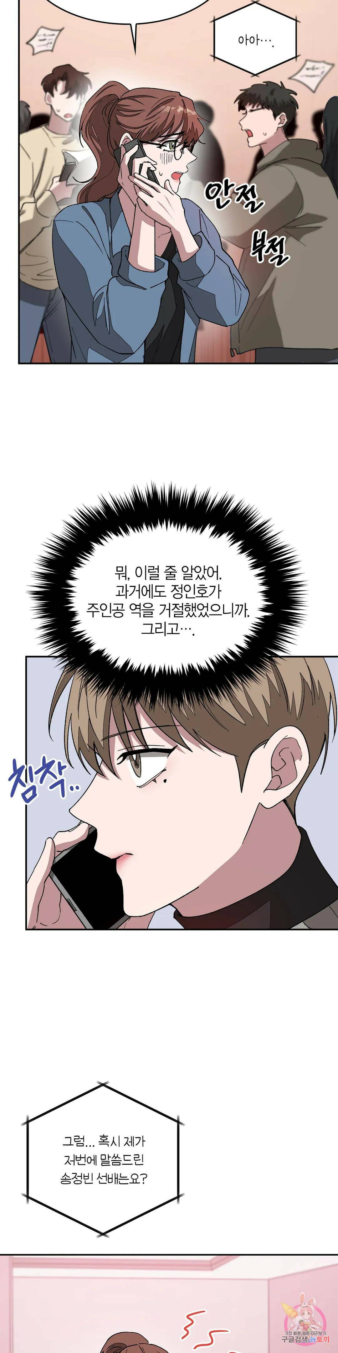 다시 15화 9